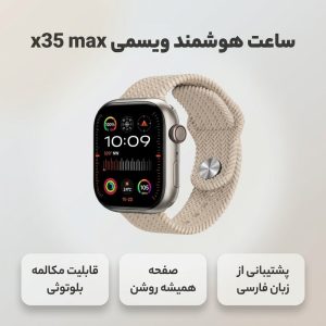 ساعت هوشمند 49 میلی متر ویسمی مدل x35 max با بند سیلیکونی