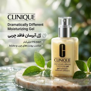 ژل آبرسان کلینیک مدل Oil-Free حجم 125 میلی لیتر