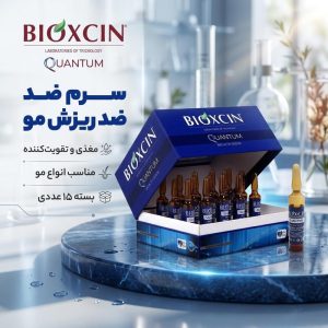 سرم ضد ریزش مو بیوکسین مدل کوانتوم حجم 6 میلی لیتر بسته 15 عددی