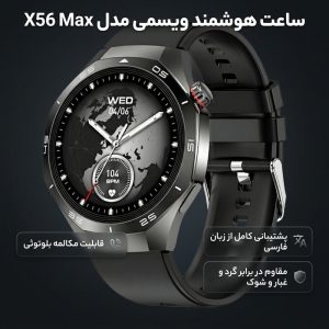 ساعت هوشمند ویسمی ۴۶ میلی متری مدل X56 Max با بند سیلیکونی