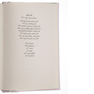 کتاب بدن فراموش نمی‌کند اثر بسل ون در کولک نشر میلکان