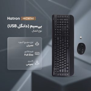 کیبورد و ماوس بی سیم هترون مدل HKCW140، سوییچ ممبران، Full-Size