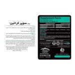 پودر کراتین منوهیدرات کارن – 300 گرم