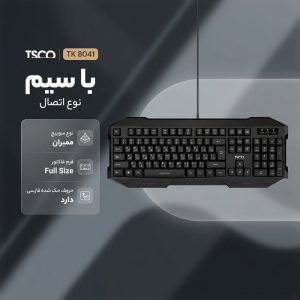 کیبورد تسکو مدل TK 8041