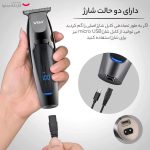ماشین اصلاح موی صورت وی جی ار مدل 070 با تیغه استیل ضد زنگ، صفرزن و خط زن، تنظیم سرعت، باتری قابل شارژ با 60 دقیقه استفاده بدون کابل و نمایشگر وضعیت شارژ