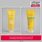 کرم ضدآفتاب بی‌رنگ سینره مدل SPF50 مناسب پوست چرب، حجم 50 میلی‌لیتر