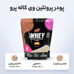پودر پروتئین وی با طعم بیسکوئیت کاله پرو – 650 گرم