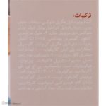 فلوئید ضد آفتاب رنگی مای SPF 50 مدل Smart Defense حاوی محافظ UVA و UVB مناسب انواع پوست حجم 50 میلی لیتر