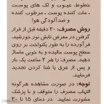 کرم ضدآفتاب رنگی سان‌سیف مدل N15، حجم 40 میلی‌لیتر