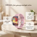 ساعت هوشمند ۴۱ میلیمتری ویسمی مدل X28 mini با ۴ بند سیلیکونی و ۱ بند فلزی